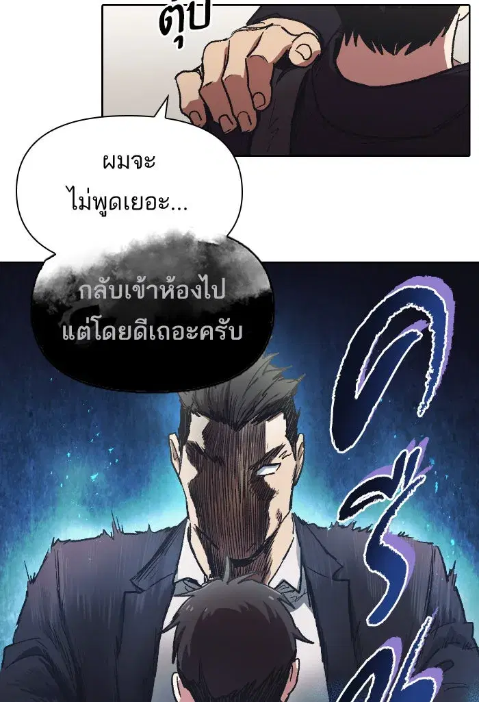 The S-Classes That I Raised (My S-Class Hunters) ตอนที่ 7 หน้า 26