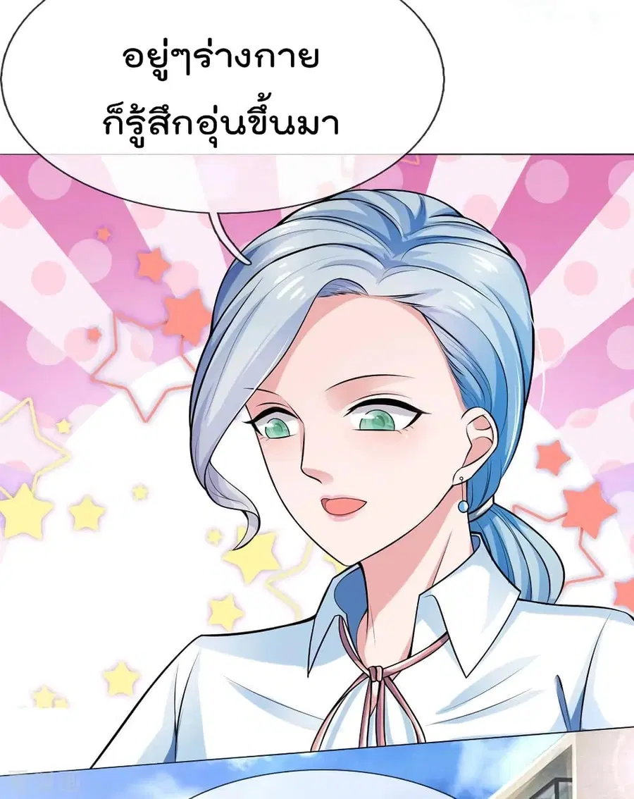 I’m the Great Immortal ตอนที่ 240 หน้า 18