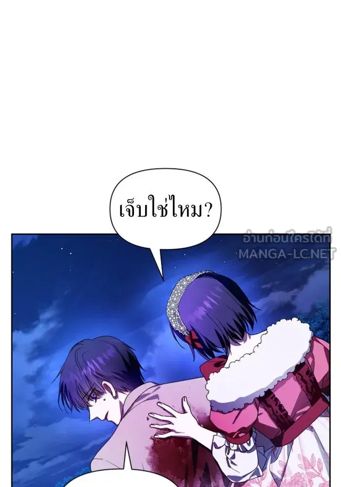 Your Throne ตอนที่ 78 หน้า 111