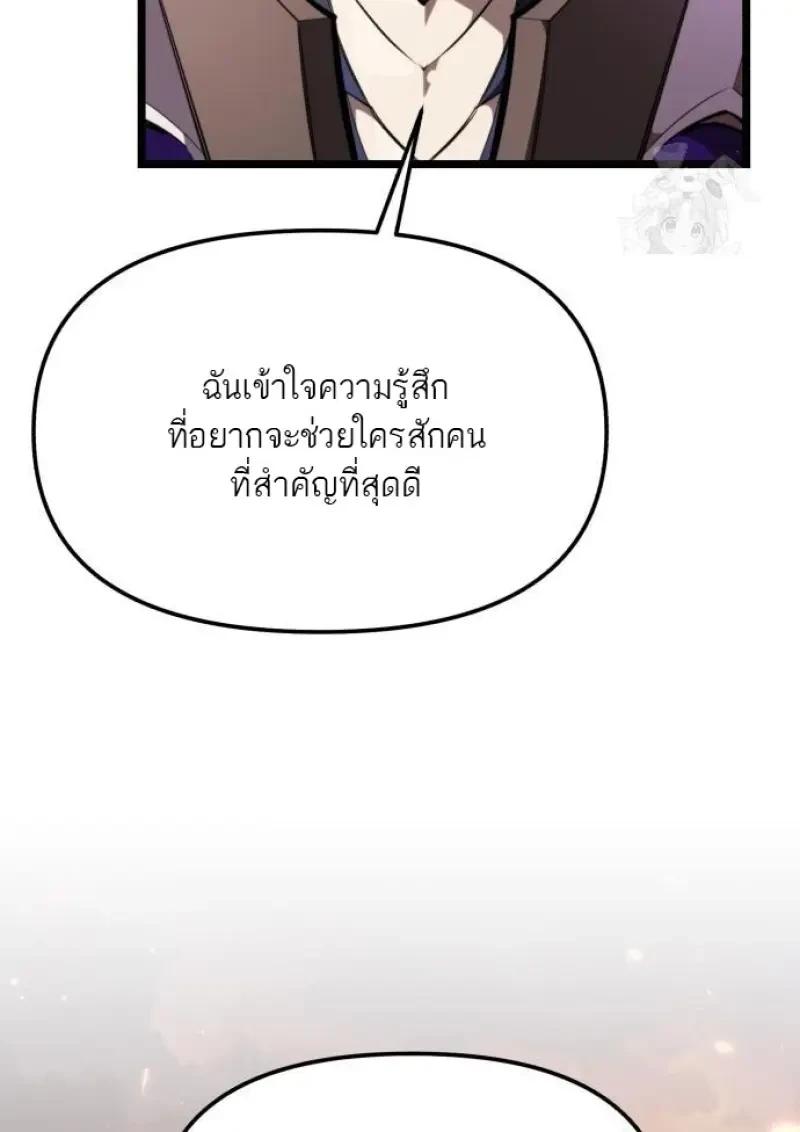 Reincarnator ผู้หวนคืน ตอนที่ 121 หน้า 127