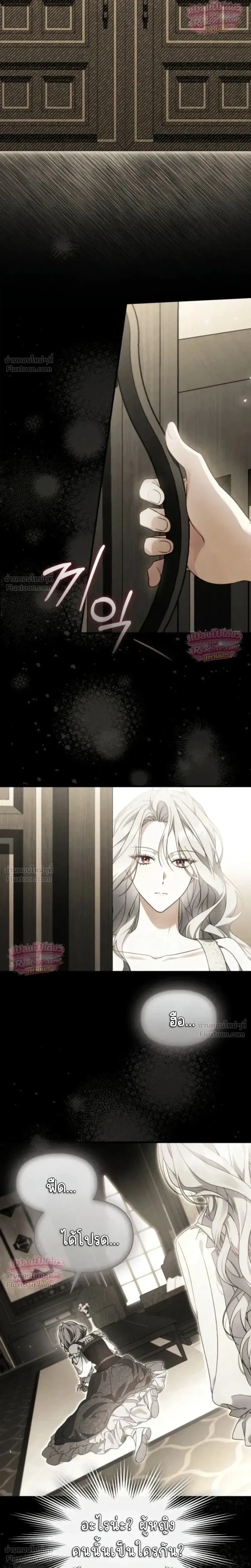 Time Healer Ceres – ย้อนเวลาครั้งนี้ ฉันจะรักษาทุกสิ่ง ตอนที่ 1 หน้า 22