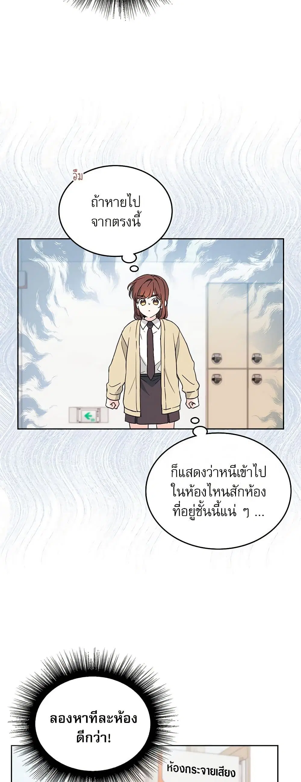 My Life as an Internet Novel ตอนที่ 242 หน้า 15