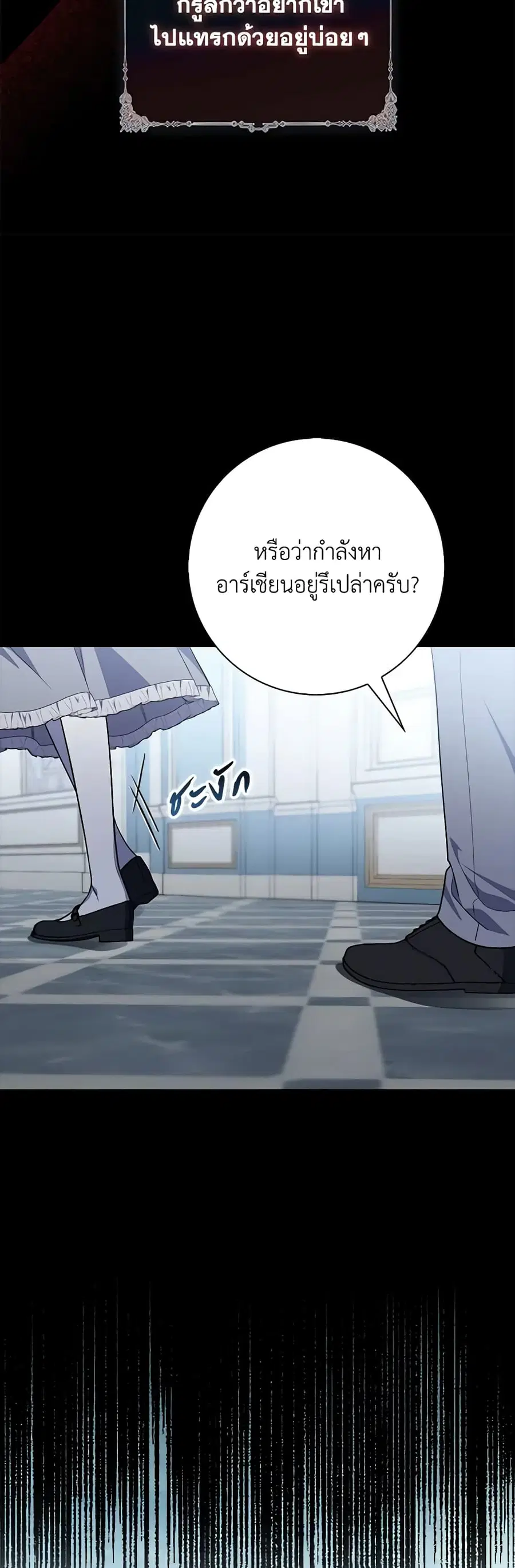 Fortune-Telling Lady ตอนที่ 39 หน้า 32