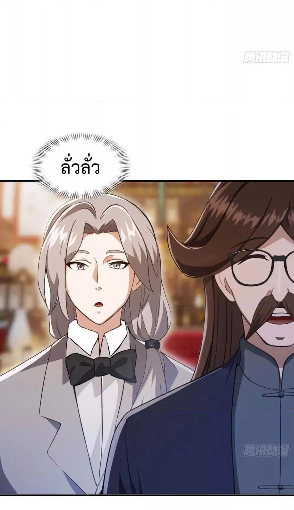 Master Cultivation Return ตอนที่ 455 หน้า 25