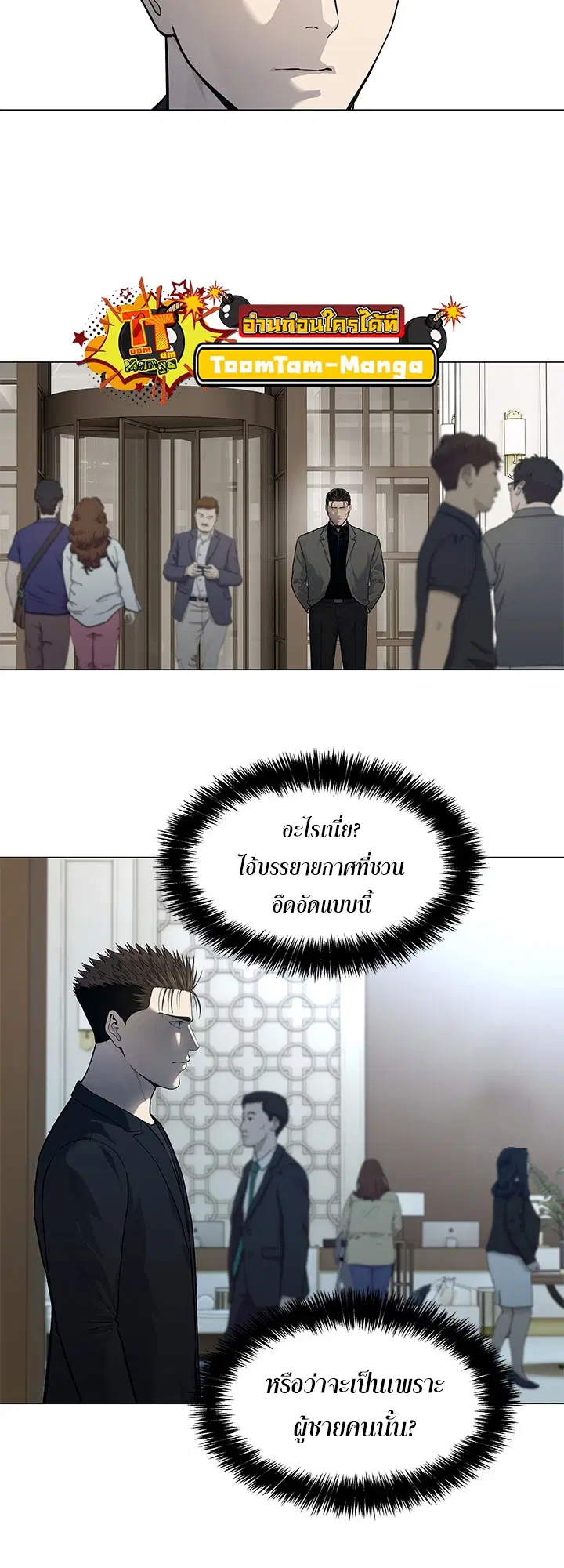 God of Blackfield ตอนที่ 189 หน้า 22