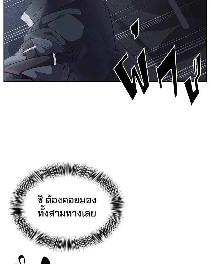 The Boy of Death ตอนที่ 118 หน้า 28