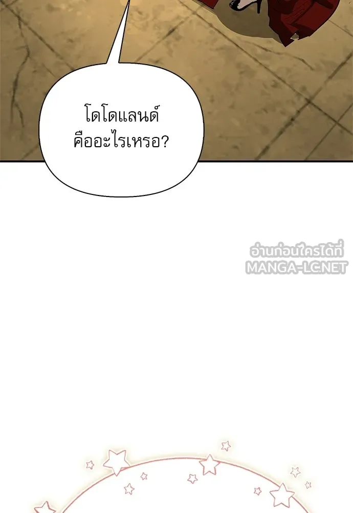 S-Class Hunter Heals with Monsters ฮันเตอร์ ระดับแกร่งกับฟาร์มมอนสเตอร์สุดป่วน ตอนที่ 41 หน้า 90