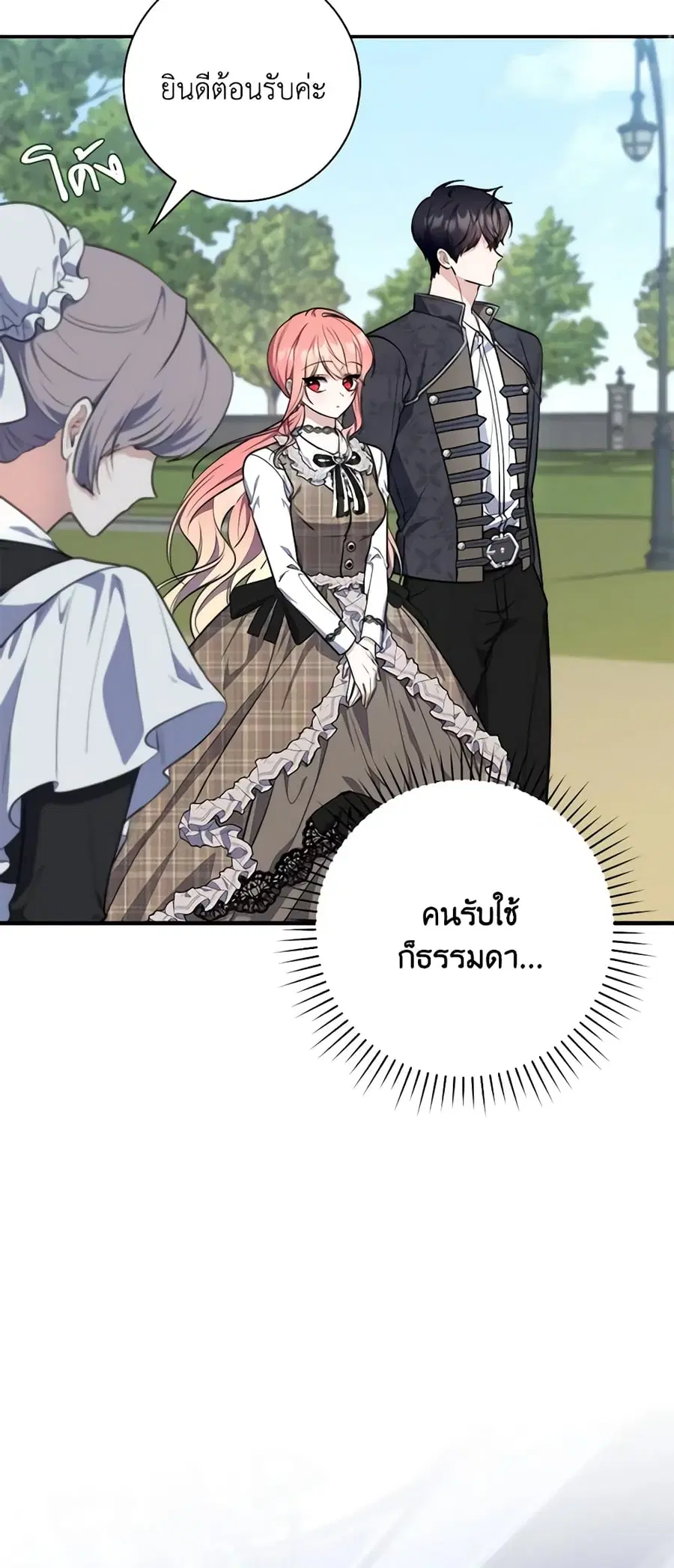 Fortune-Telling Lady ตอนที่ 29 หน้า 38