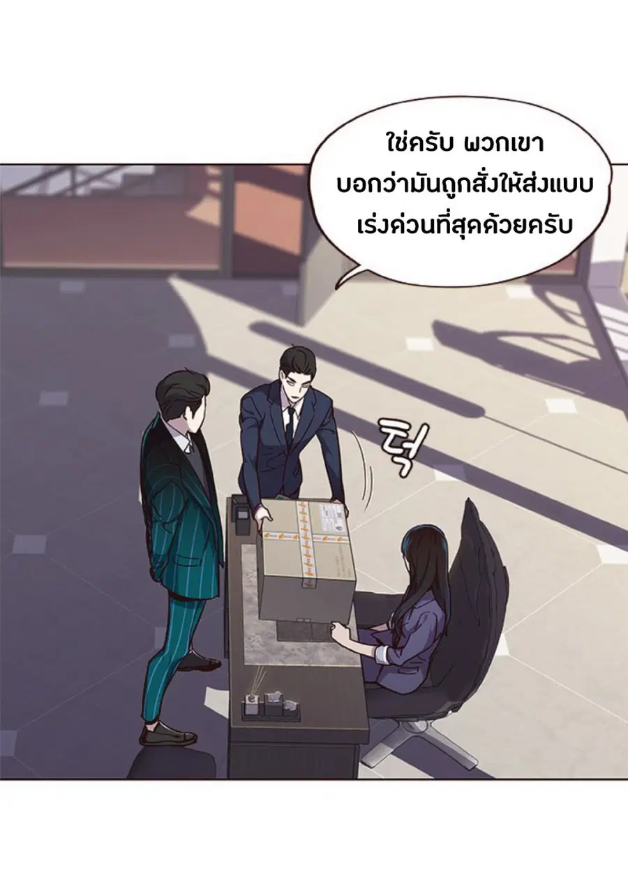 Eleceed ตอนที่ 39 หน้า 51
