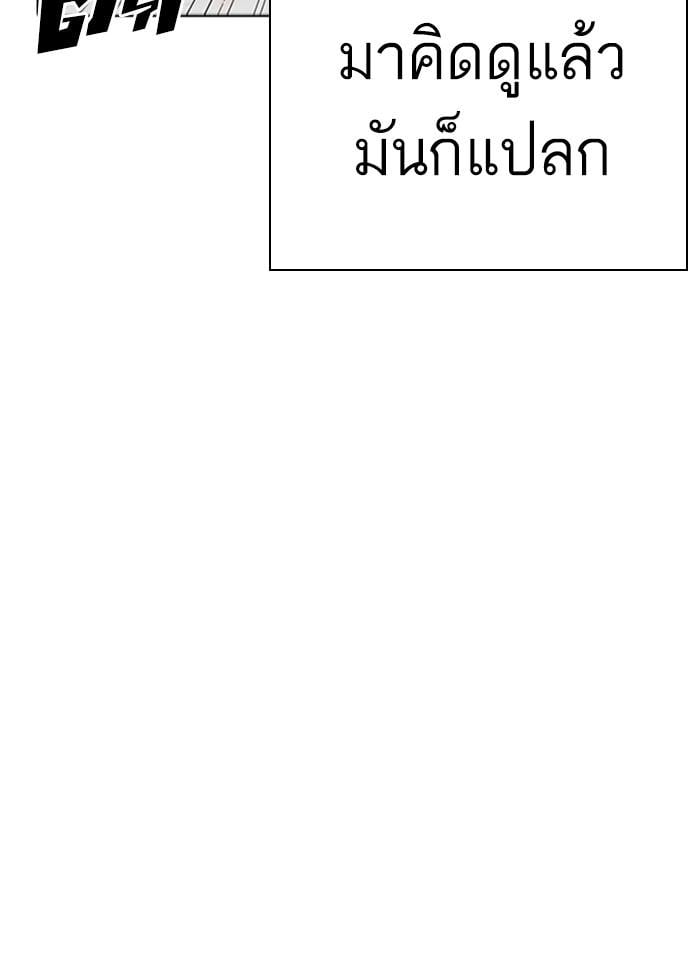 Lookism ตอนที่ 282 หน้า 121