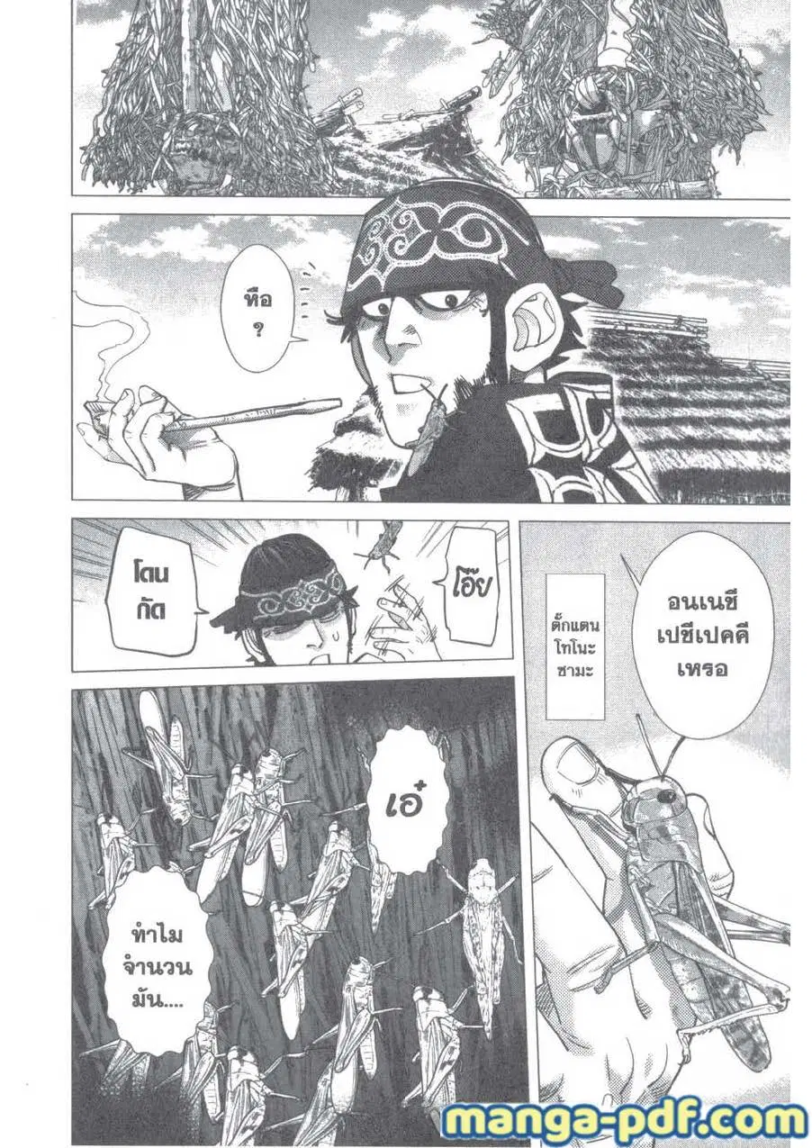 Golden Kamuy ตอนที่ 114 หน้า 18