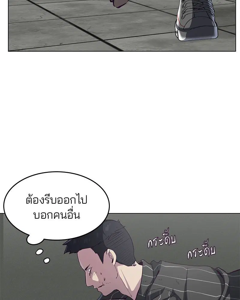 The Boy of Death ตอนที่ 56 หน้า 100