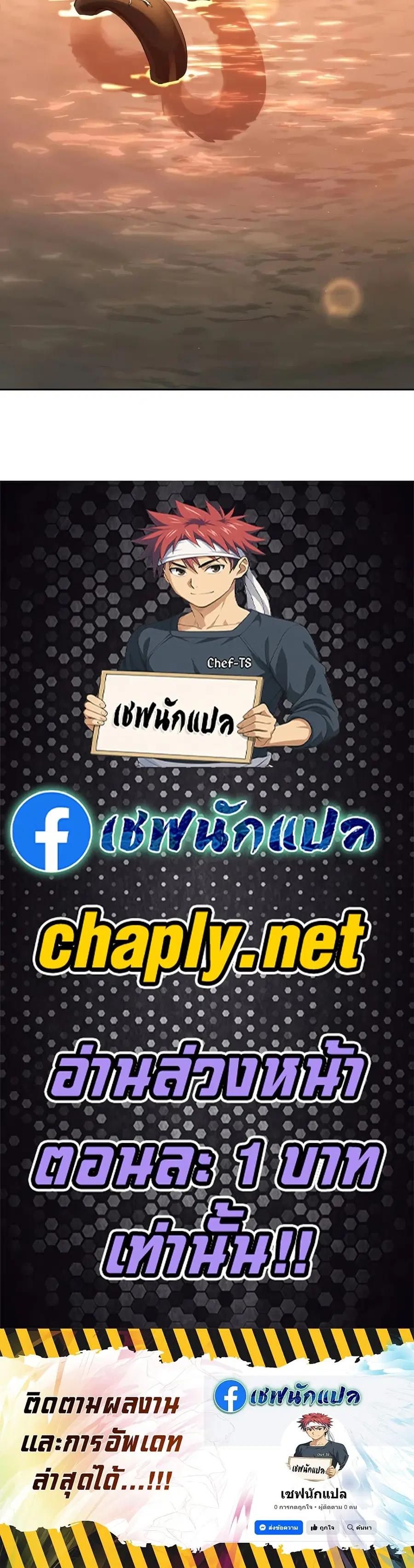 Return of the Mount Hua Sect ตอนที่ 166 หน้า 50