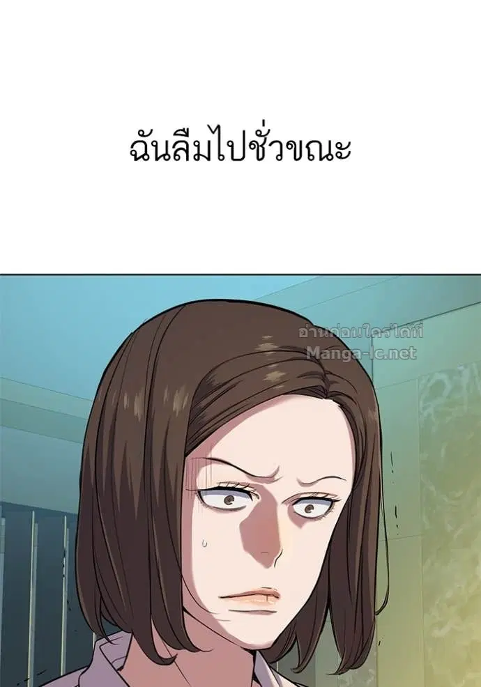 Reborn Rich ตอนที่ 85 หน้า 70