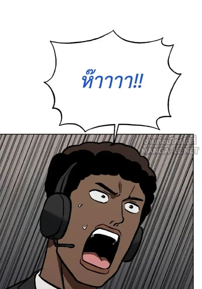 King of the Octagon ตอนที่ 169 หน้า 61