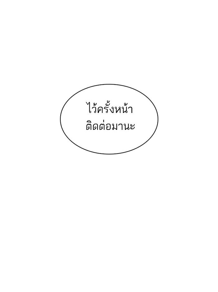 Lookism ตอนที่ 347 หน้า 36