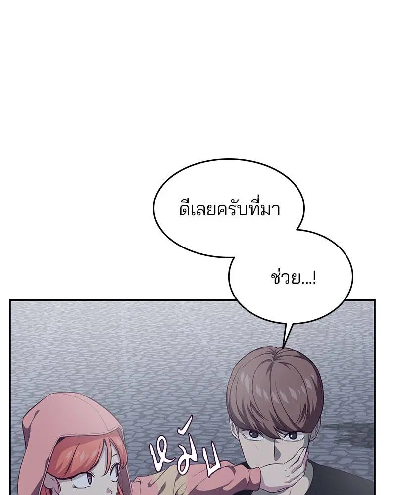The Boy of Death ตอนที่ 78 หน้า 100