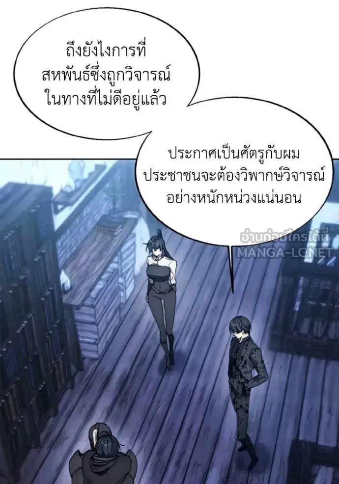 How to Live as a Villain ตอนที่ 183 หน้า 31