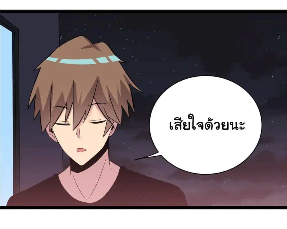 Sanjie Taobao Store ตอนที่ 245 หน้า 20