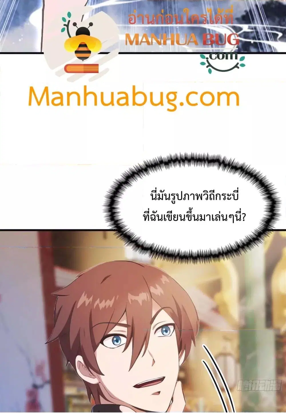Master Cultivation Return ตอนที่ 453 หน้า 5