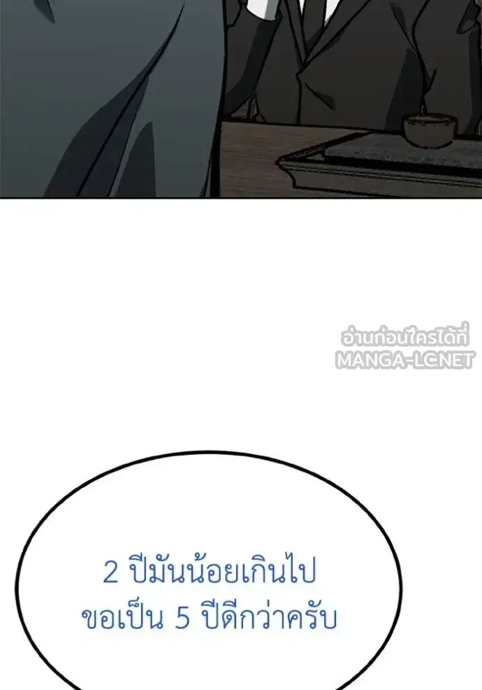 King of the Octagon ตอนที่ 163 หน้า 42