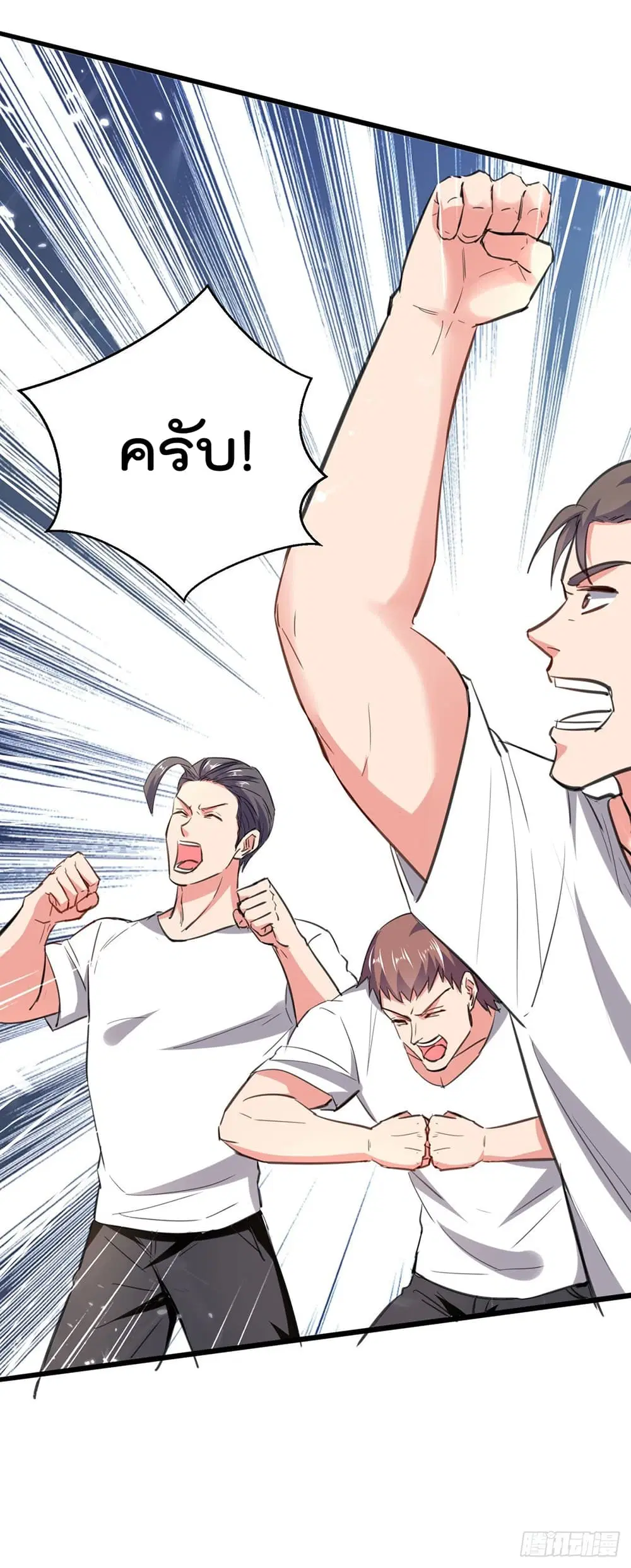 Rebirth Abandoned Less Return ตอนที่ 188 หน้า 10