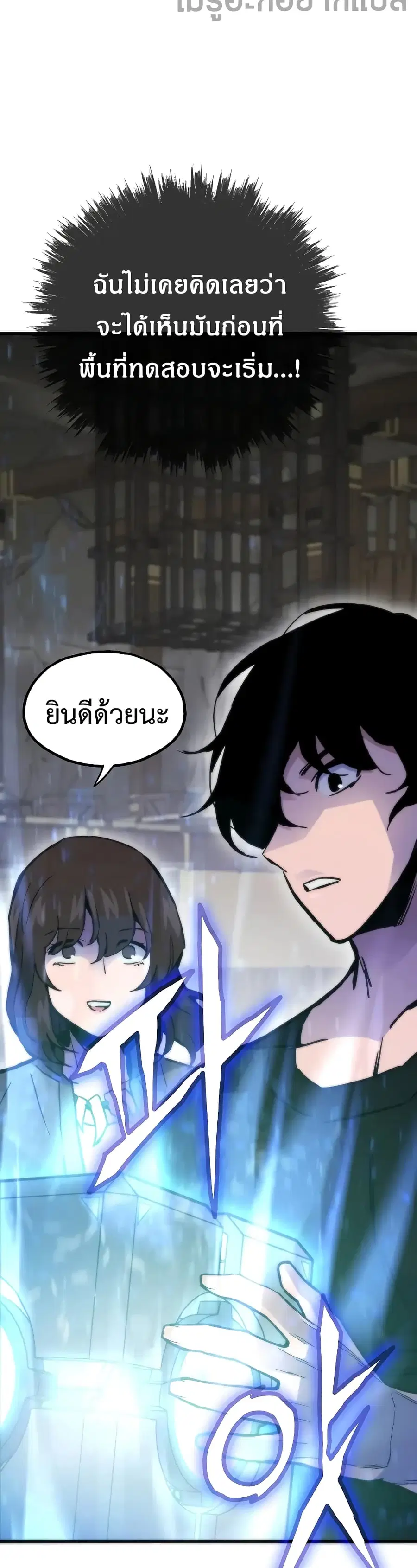 Past Life Returner ตอนที่ 50 หน้า 28