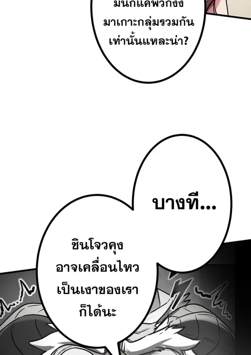 The Strongest Assassin Gets Transferred To Another World With His Whole Class ตอนที่ 52 หน้า 38