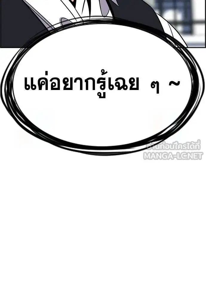 True Education ตอนที่ 193 หน้า 45