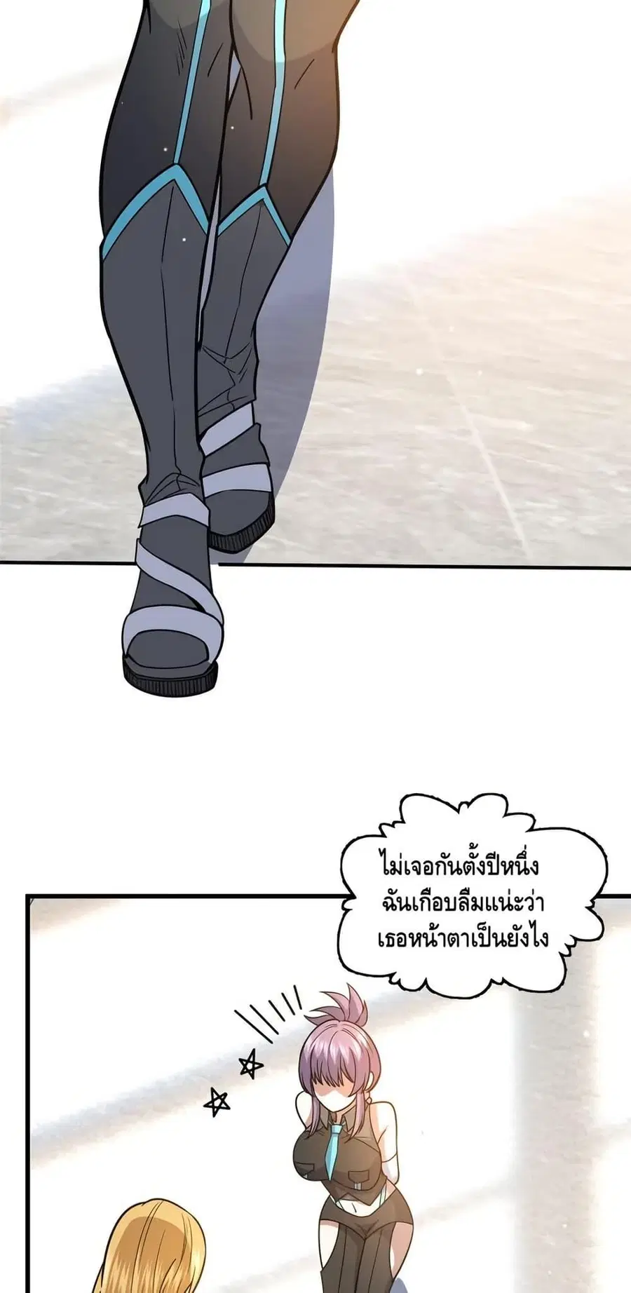 The Best Medical god in the city ตอนที่ 172 หน้า 23