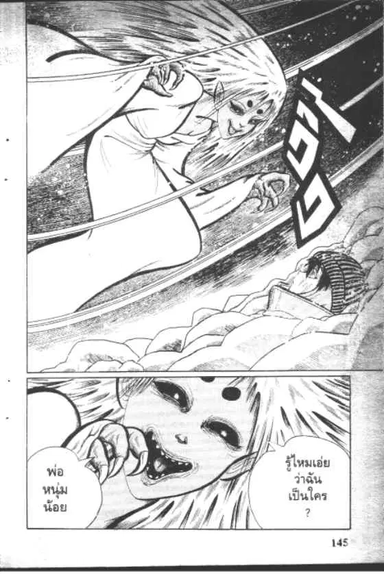 Gakkou Kaidan ตอนที่ 51 หน้า 3