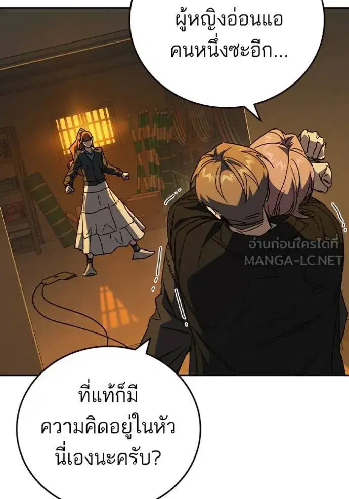 Study Group ตอนที่ 271 หน้า 76