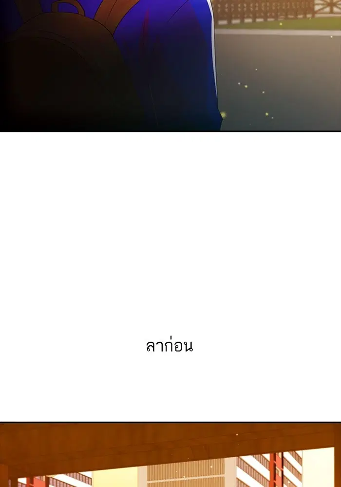 Random Chat ตอนที่ 300 หน้า 44