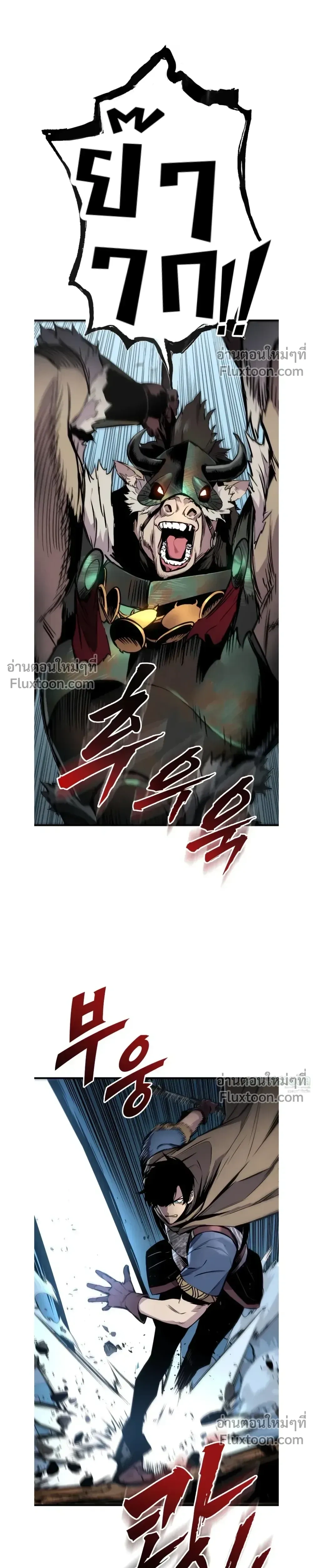 The Wandering Knight’s Survival Manual การเอาชีวิตรอด ของอัศวินพเนจร ตอนที่ 26 หน้า 14