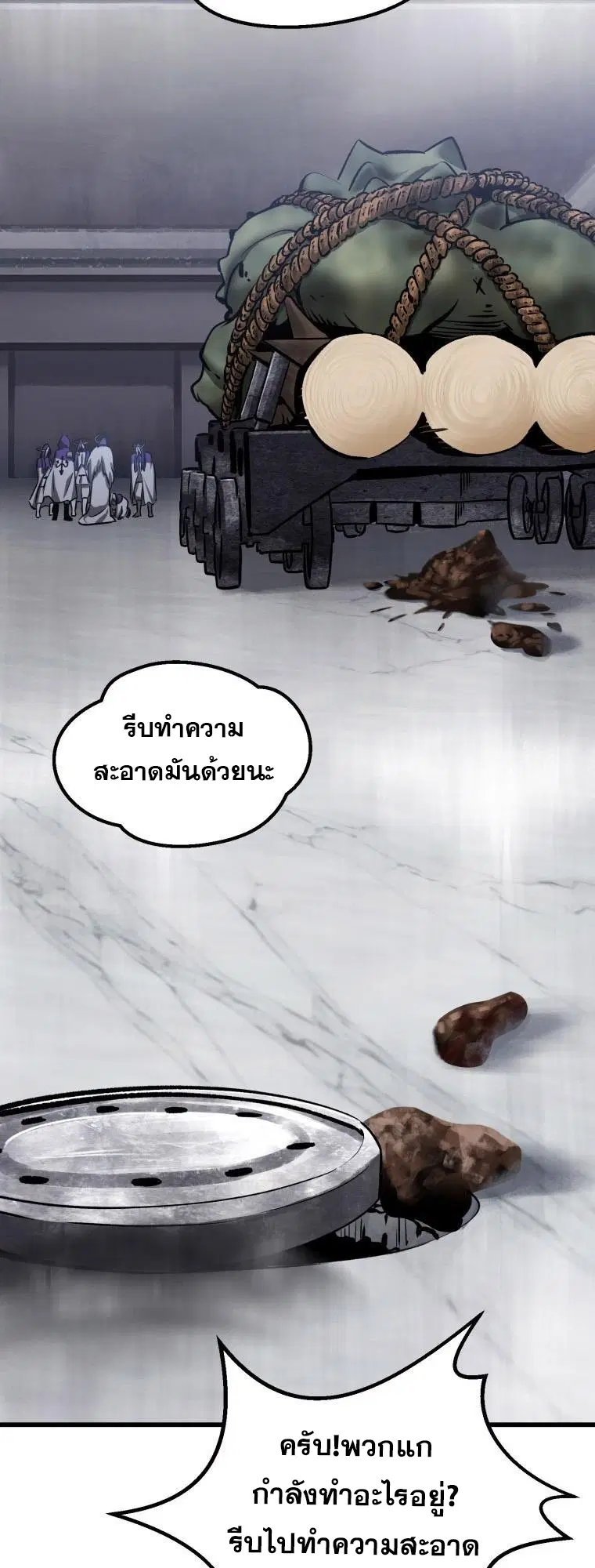 Survival Of Blade King ตอนที่ 194 หน้า 36