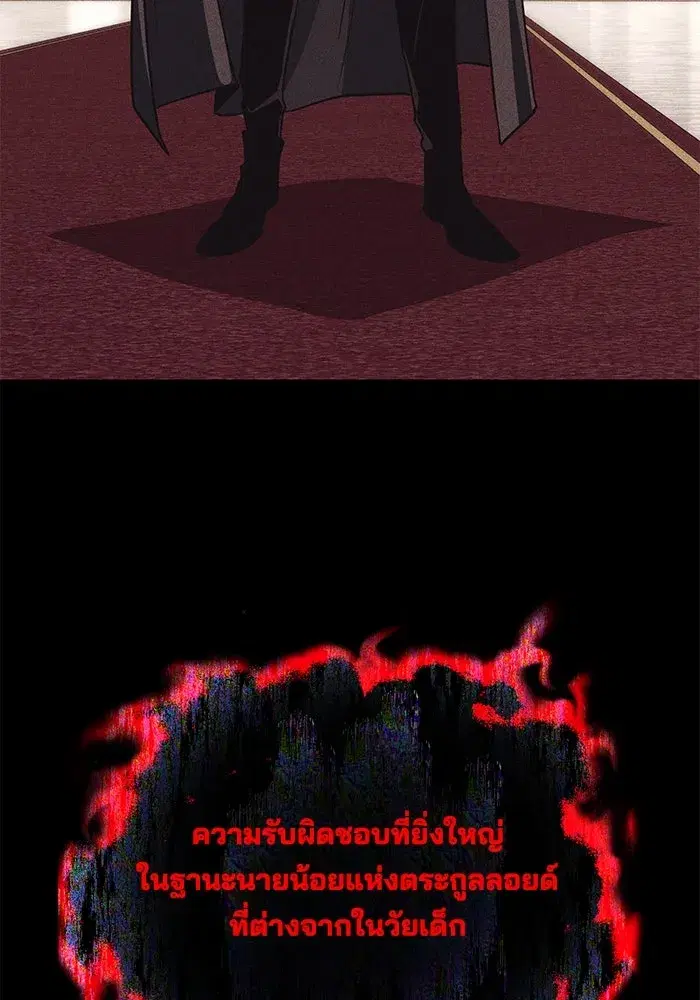The Lazy Lord Masters the Sword ตอนที่ 114 หน้า 55