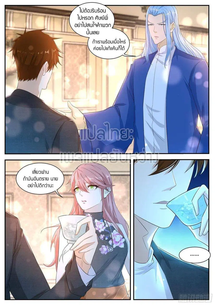Rebirth Of The Urban Immortal Cultivator ตอนที่ 406 หน้า 7