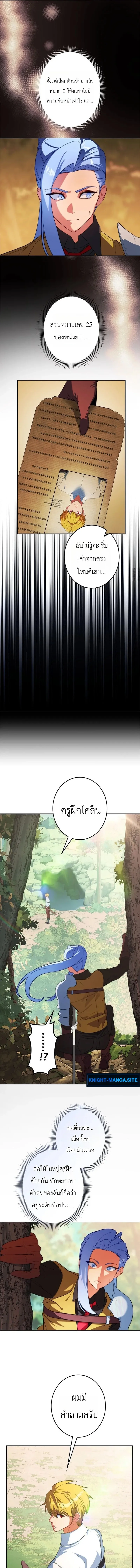 The Sword Emperor Who Surpasses His Previous Life จักรพรรดิเทพดาบ ผงาดเหนือชาติภพ ตอนที่ 5 หน้า 5