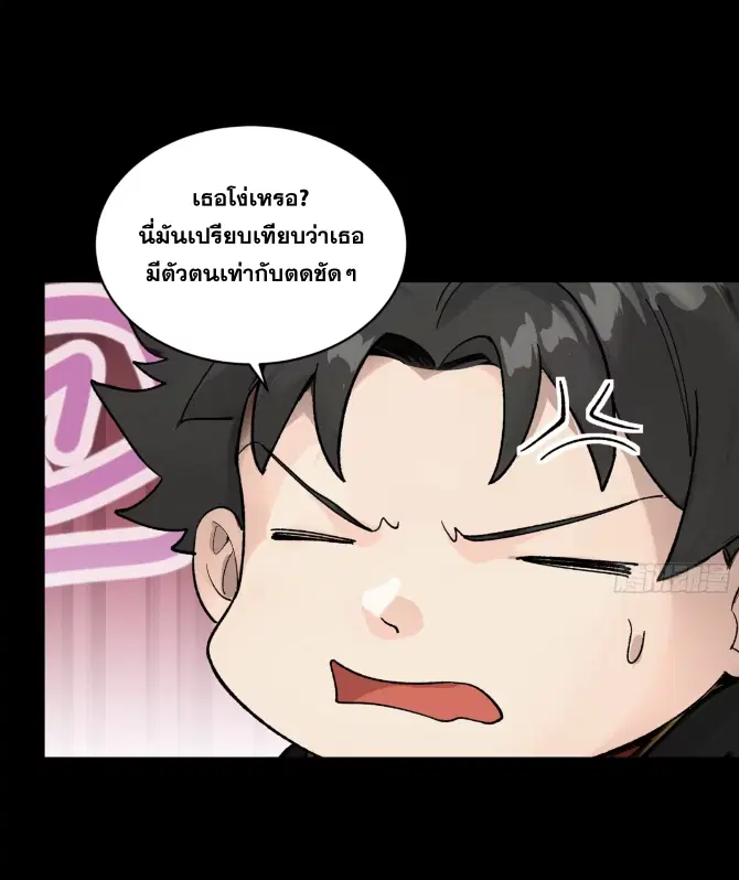 Legend of Star General ตอนที่ 190 หน้า 40
