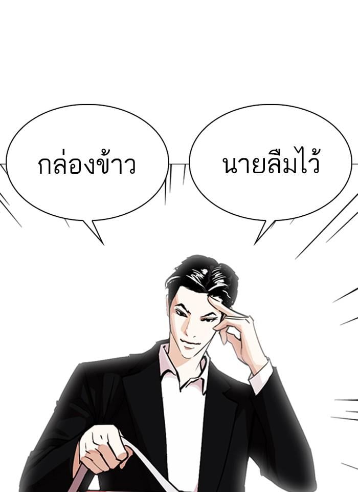 Lookism ตอนที่ 249 หน้า 52