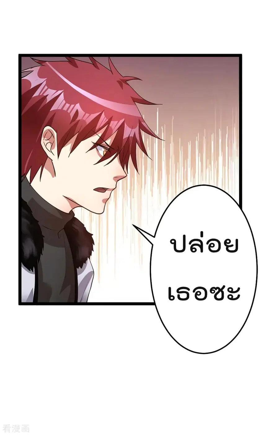 Immortal King of City ตอนที่ 100 หน้า 10