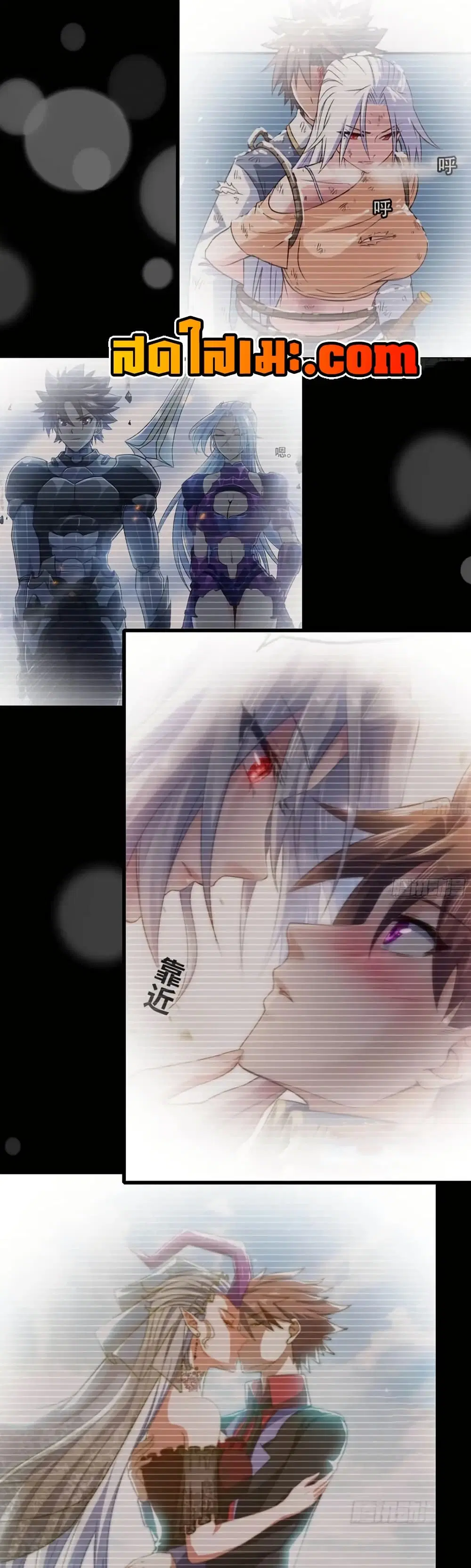 My Wife is a Demon Queen ตอนที่ 460 หน้า 14