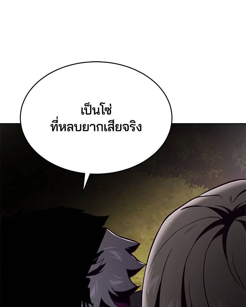 The Boy of Death ตอนที่ 48 หน้า 64