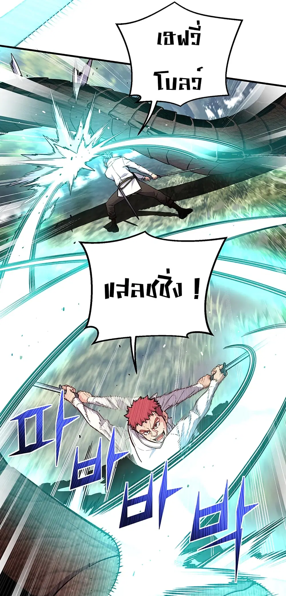 Legendary Moonlight Sculptor ตอนที่ 168 หน้า 18