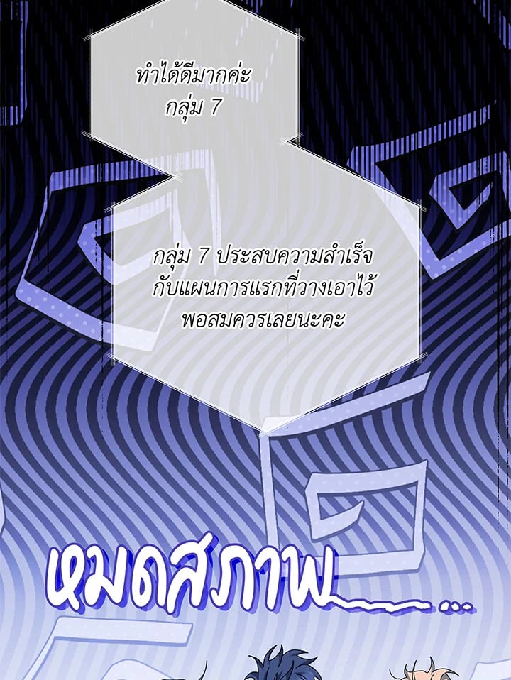 Necromancer Academy’s Genius Summoner ตอนที่ 38 หน้า 4