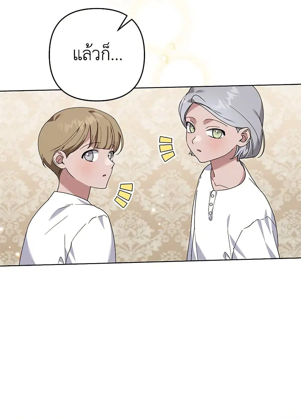 What It Means to Be You ตอนที่ 139 หน้า 81