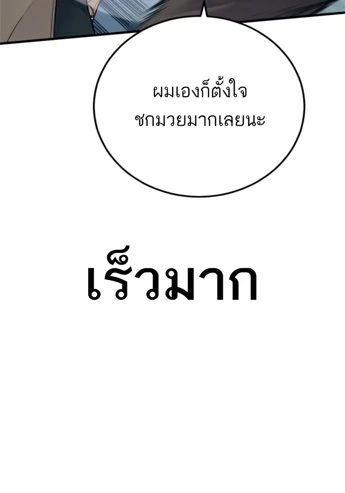 Manager Kim ตอนที่ 118 หน้า 52