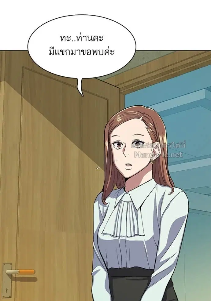 Reborn Rich ตอนที่ 27 หน้า 80