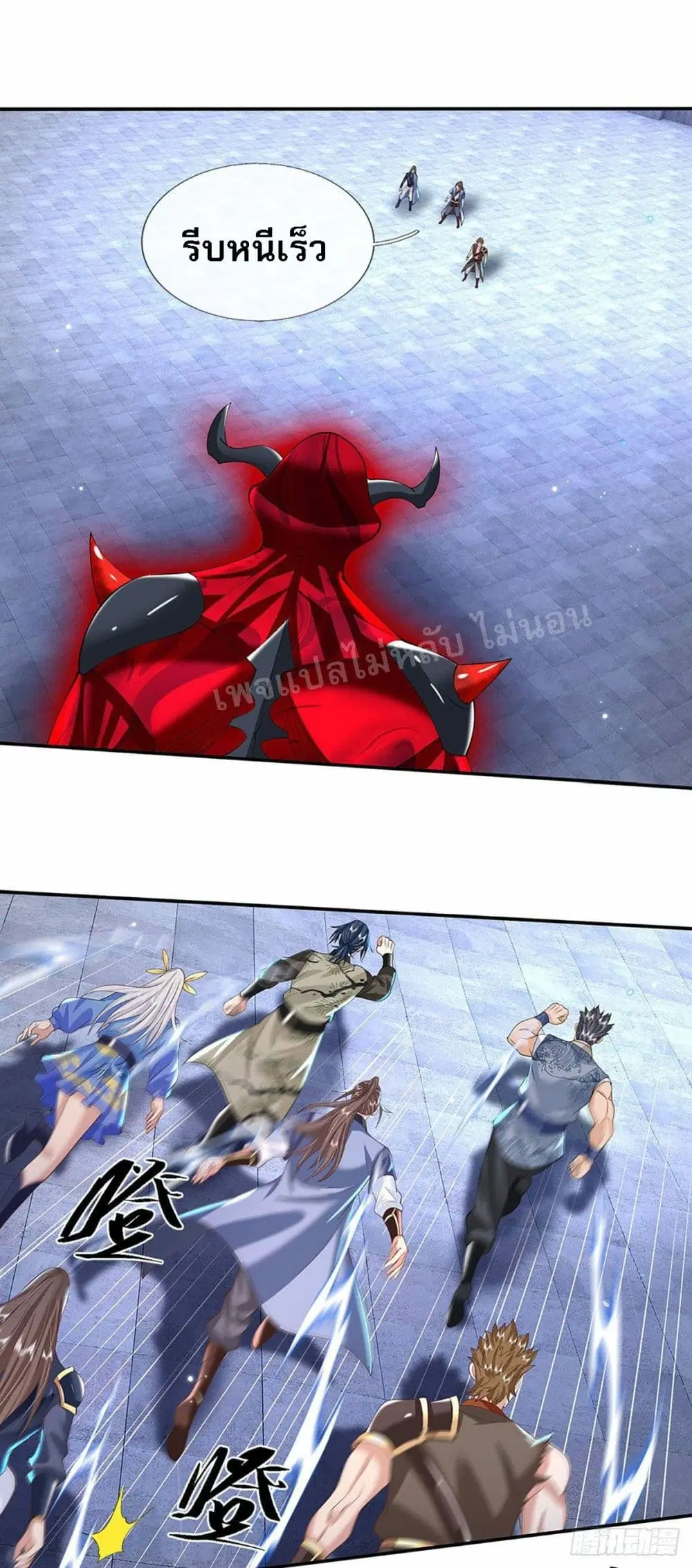 Royal God of War, Rising Dragon ตอนที่ 121 หน้า 9