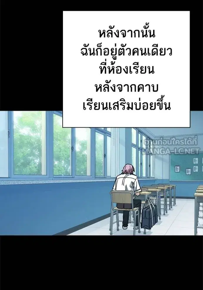 Study Group ตอนที่ 276 หน้า 110
